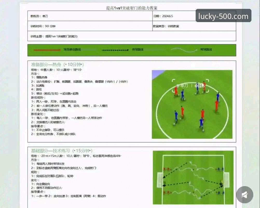 英超焦点战VAR判罚解析：提升赛事理解与竞猜精度的实用指南